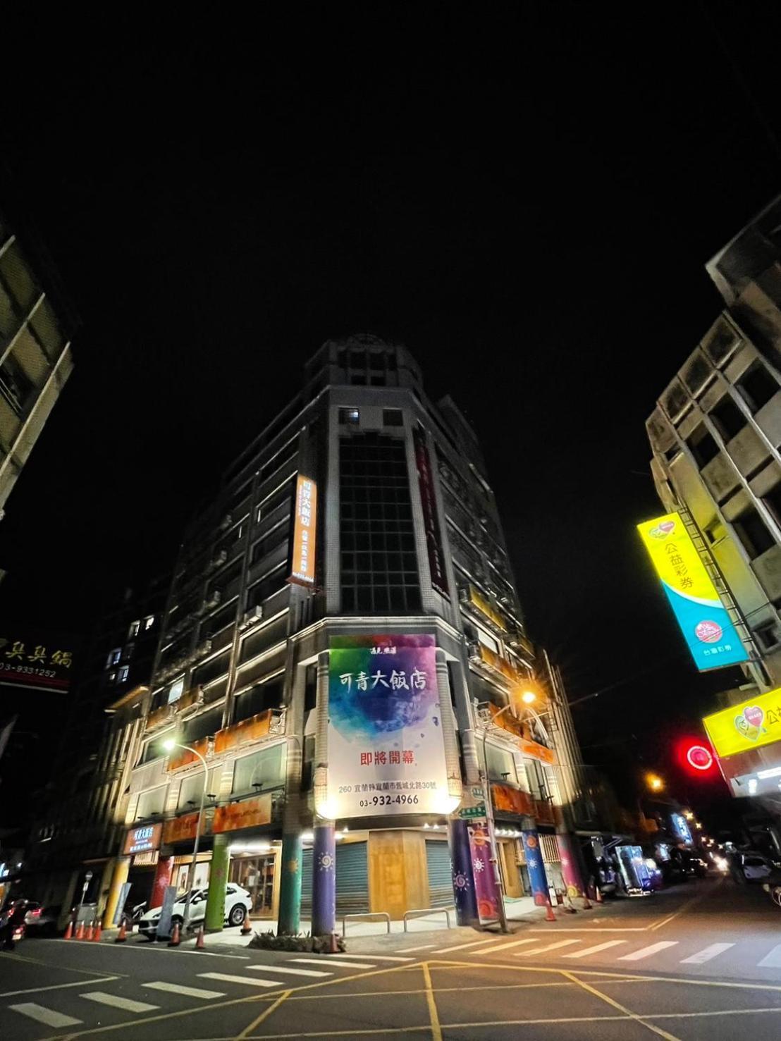 Yilan 可青大饭店酒店 外观 照片